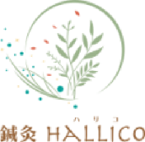 鍼灸 HALLICO | 公式サイト